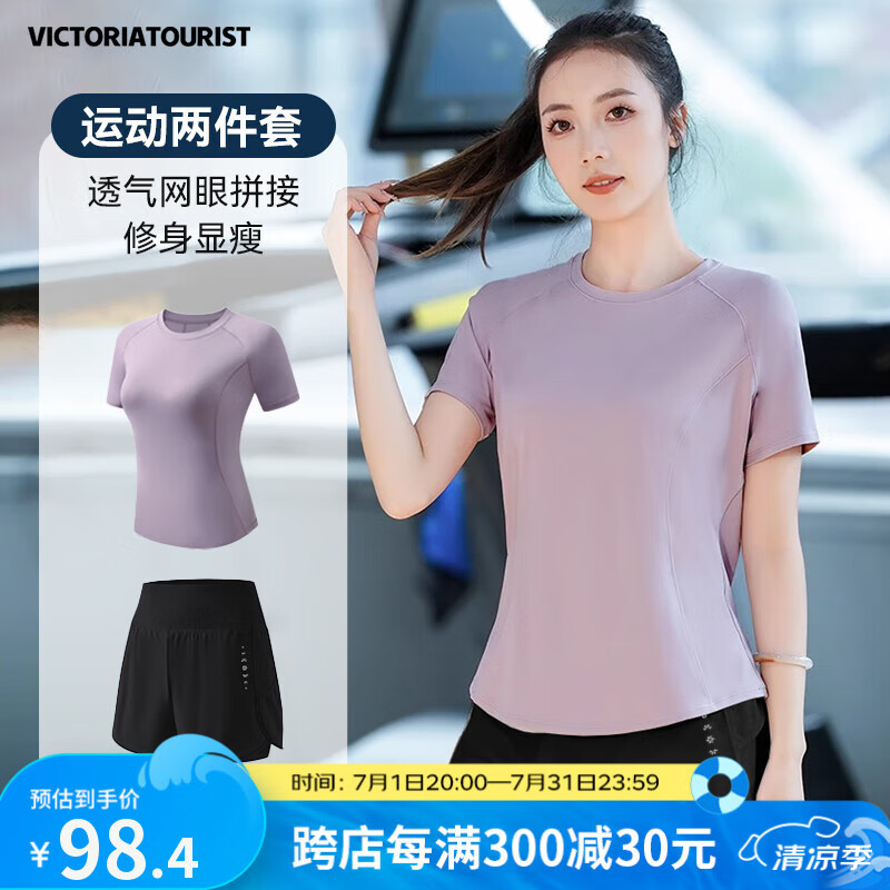 維多利亞旅行者運(yùn)動(dòng)套裝女專業(yè)跑步速干健身服夏季寬松顯瘦短袖瑜伽服套裝紫L