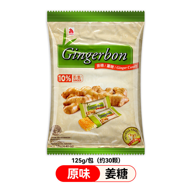 津格伴姜糖 125g/袋裝 蜂蜜老生姜汁味軟糖果印尼休閑零食小吃 原味姜糖125g(約30顆)