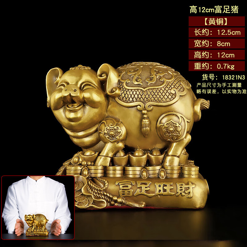 風(fēng)水閣銅豬擺件銅金豬客廳辦公室生肖豬吉祥物金錢(qián)豬存錢(qián)罐工藝品大小號(hào) 高富足豬 12cm
