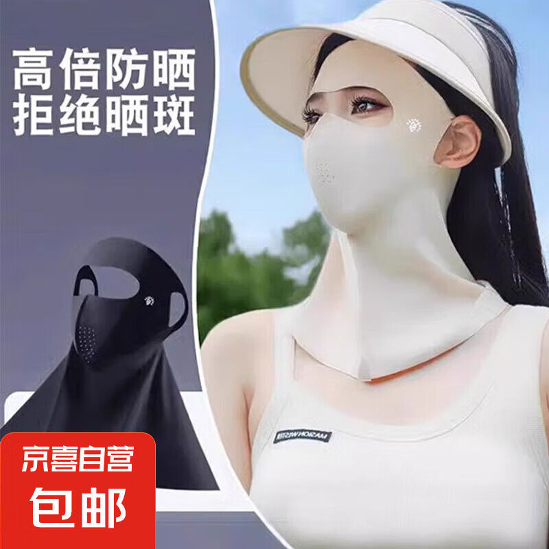 防晒面罩女护全脸护颈面罩女士夏季防晒遮阳口罩脸基尼骑行面罩女 粉色【面颈一体全面呵护】