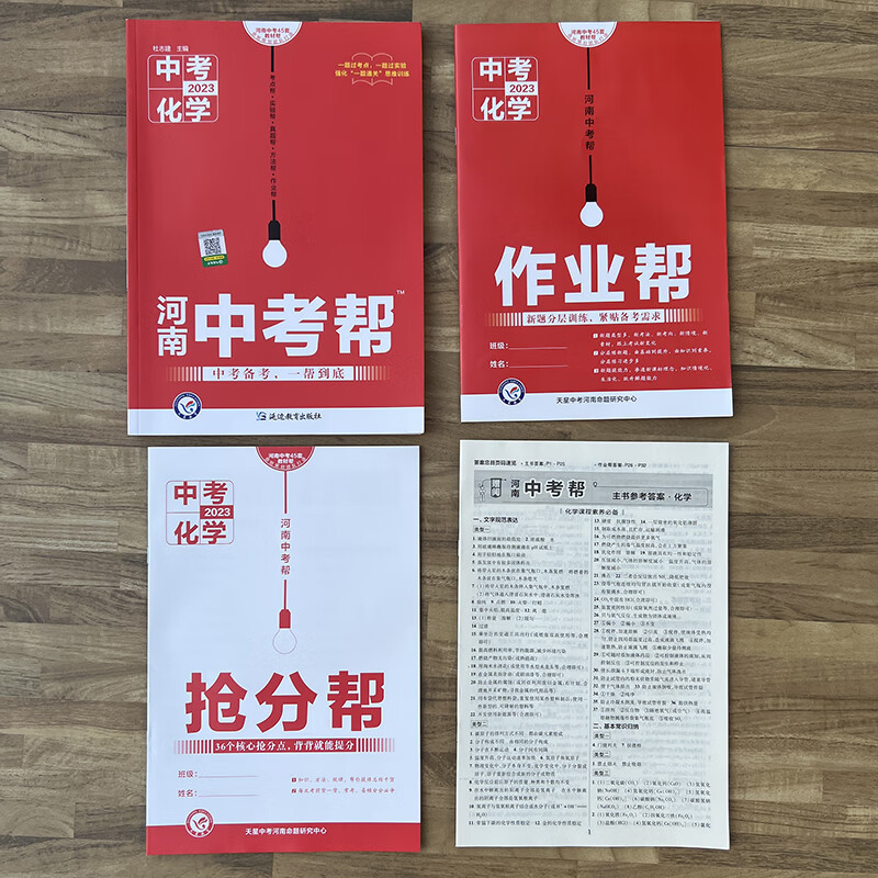 中考化学作业帮(初三化学作业帮直播课)  第2张