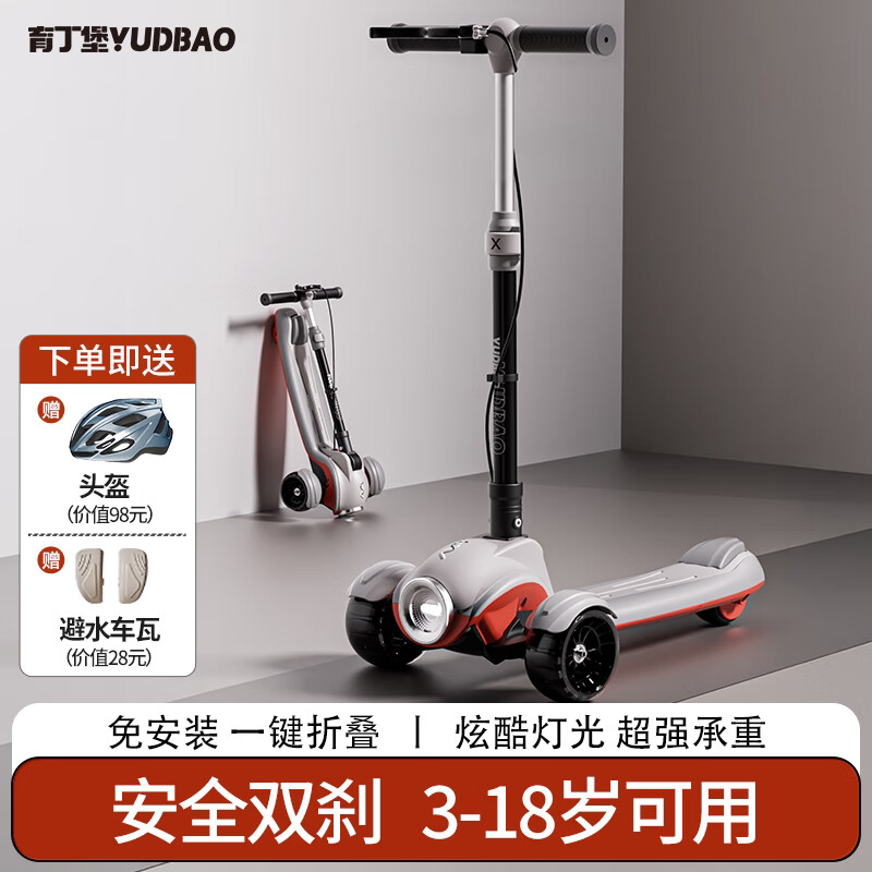 育丁堡YUDBAO儿童滑板车3-6-12岁万向轮防侧翻男女孩女童大童宝宝踏板车