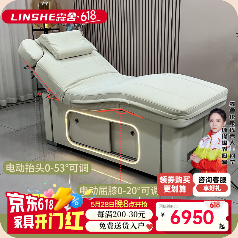 霖舍 美容床電動升降按摩床推拿理療床美容院專用按摩微整形醫(yī)美紋繡 米白色-雙電機+震動按摩+加熱 官方標配