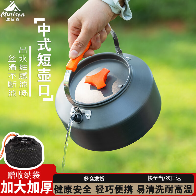 沐日森户外炉具户外烧水壶卡式炉锅炉露营装备套锅中号烧水壶 0.8L水壶【加厚30%耐摔】