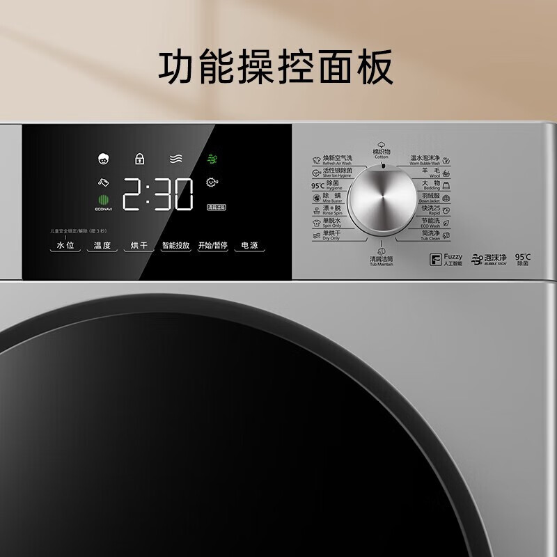 松下（Panasonic）全自动滚筒洗衣机洗烘一体机10公斤超薄活性银除菌除螨泡沫净空气洗智能投放 XQG100-F1K