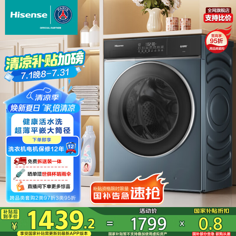 Hisense/���� ��Ͳ HG10IE2 10kg ����ʦ 