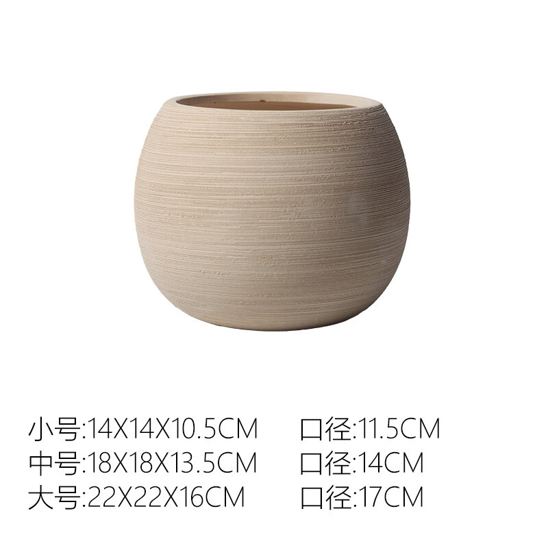 語(yǔ)森憶北歐簡(jiǎn)約素?zé)龍A形陶瓷花盆拉絲多肉植物盆栽小陶盆透氣陶土小粗陶 素?zé)z地球花盆 小號(hào)(無(wú)托盤(pán))