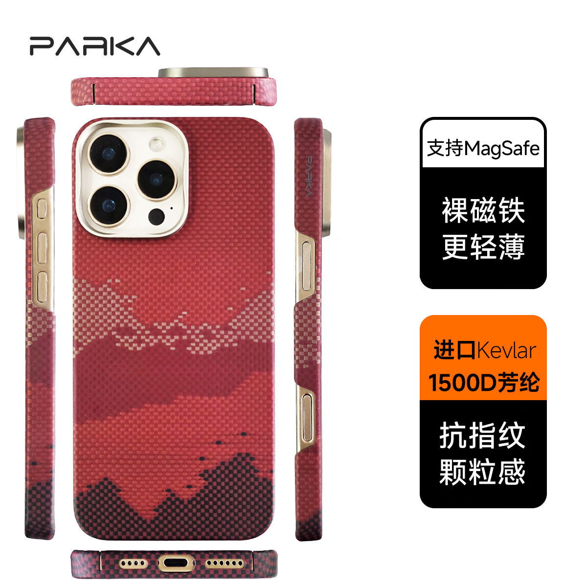 PARKA凯夫拉苹果16/17promax手机壳iphone16pro手机壳新款芳纶纤维手机壳凯夫拉超薄磁吸苹果17手机壳 日出金山-浮织-芳纶纤维 iPhone16ProMax