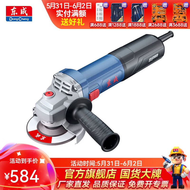 東成 無(wú)刷角磨機(jī)大功率角磨機(jī)多功能切割機(jī)家用小型手砂輪打磨拋光機(jī) S1M-FF16-100 無(wú)刷1250W