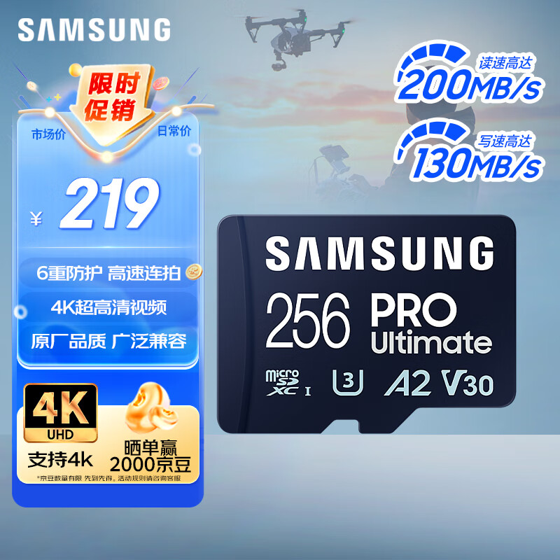 三星（SAMSUNG）256GB TF(MicroSD)存储卡 超高速PRO深蓝卡 4K超高清 适用游戏机无人机 读速200MB/s写速130MB/s