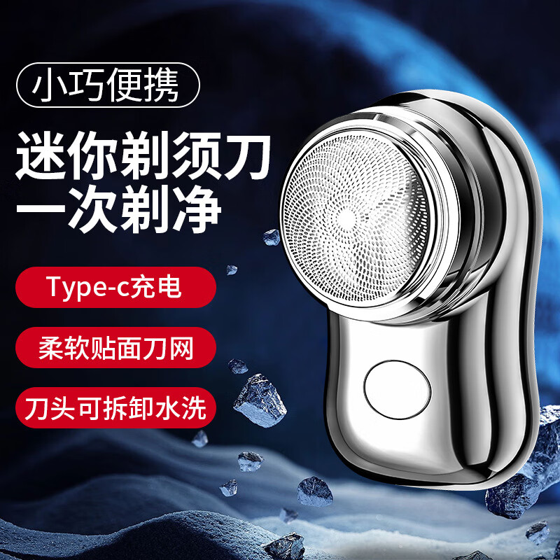 【直发】FH060新款迷你剃须刀充电旅行便携刮胡刀迷你胡须刀USB剃 墨黑 (1个装) 1只