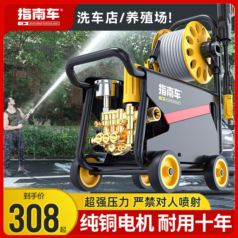 指南车（zhinanche）指南车高压洗车机220V家用大功率洗车水泵可调压力刷车水枪清洗机 2000W 蛟龙F30鼎配款带收管器