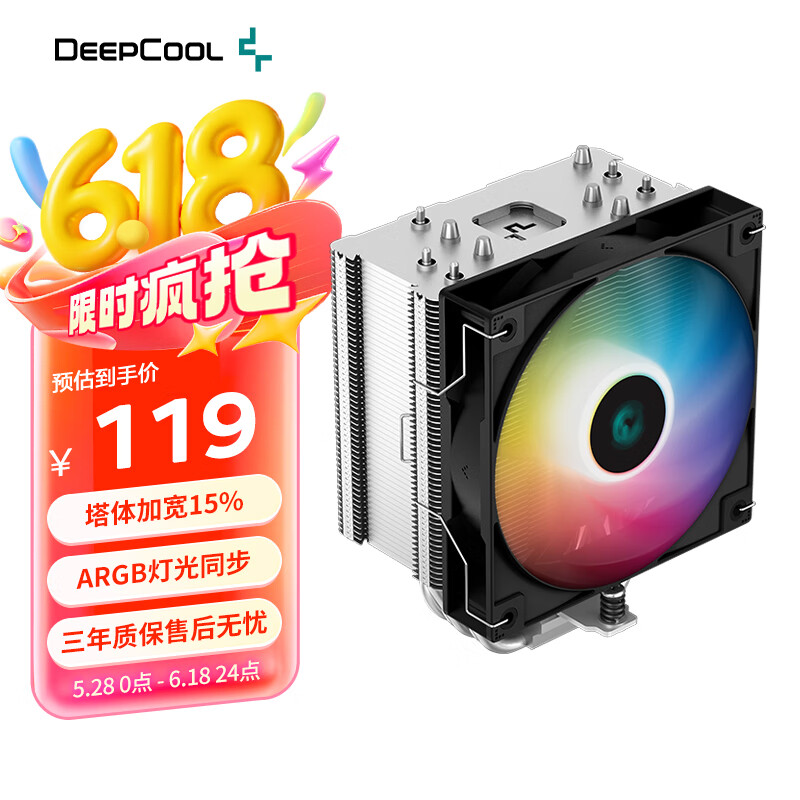 九州风神玄冰500CPU风冷散热器/5热管/加宽塔体/不挡内存/神光同步/PWM风扇/TDP240W支持超频/多平台易安装 玄冰500 ARGB
