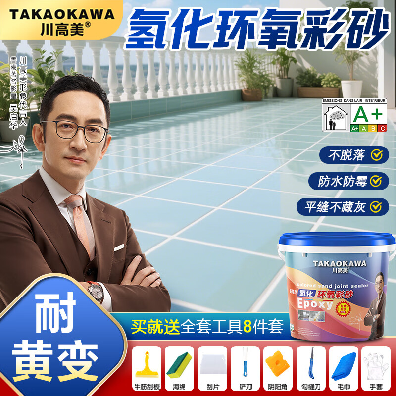 川高美【明星代言】氢化环氧彩砂美缝剂5.0公斤大容量墙地面通用 贵族银五公斤纸盒装【送8件豪华工具】 5.0kg 京东折扣/优惠券