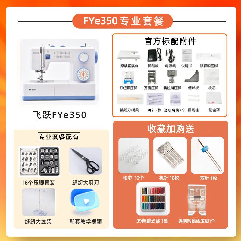 缝纫机十大品牌排行榜:这10款操作简便,质量更可靠-图片7