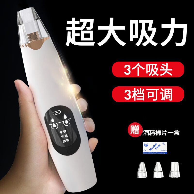 美杜 黑头吸出器去黑头神器男女士吸黑头粉刺毛孔清洁器热敷去黑头洁面美容仪 节日礼物 充电黑头仪【X3充电款】 京东折扣/优惠券