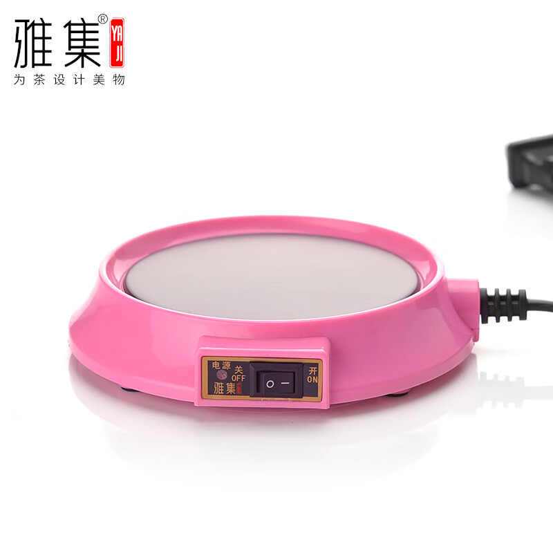 雅集恒溫寶 暖杯器茶座 插電保溫底座 電熱杯墊 多功能加熱底座 雅集粉色底座