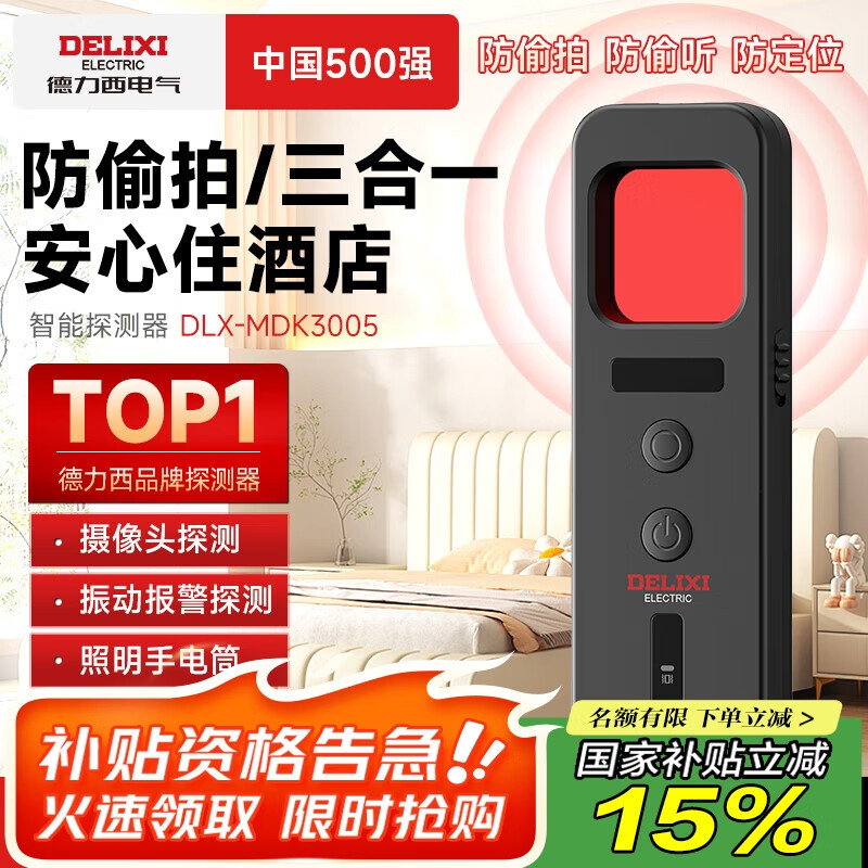 �����������Ƶ�����ͷ̽������ؼ���Ƿ�͵����Я������̽���Ǳ��ݾƵ� ���������̽����/����һ ���Ű�