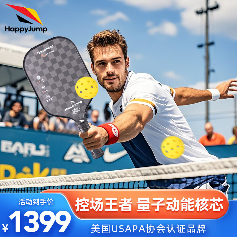 ڲ(¹)ƥװ ߶̼άĥɰ רҵ¼Pickleball ѹ18KоA111218.9Ԫ