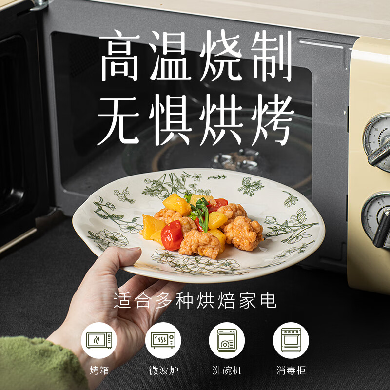 硕加绿意时光下午茶餐具饭碗汤盘勺组合陶瓷高级感碟子套装微波炉适用 绿意时光-下午茶礼盒5件套