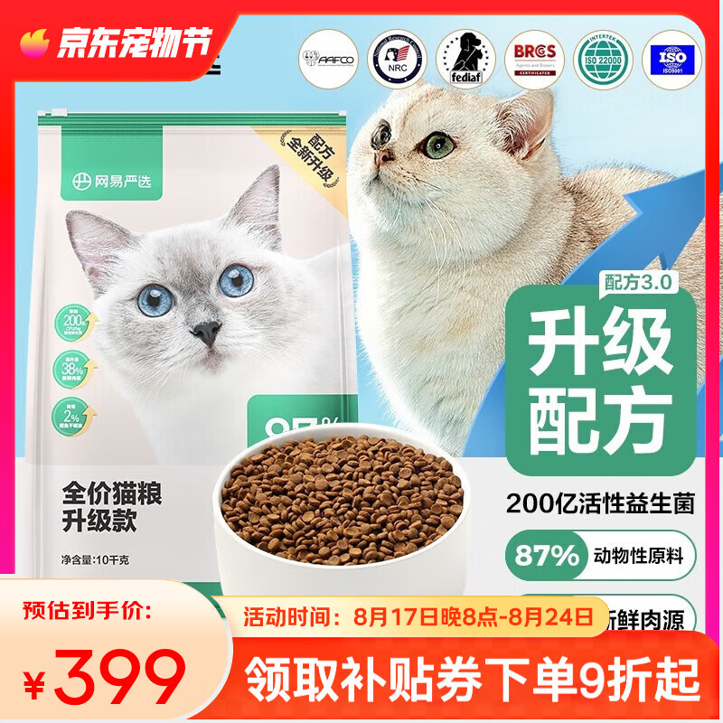 ������ѡ ȫ��è�� ȫ�׶θ�è�� ��Ͽ�ζ 10kg *1��