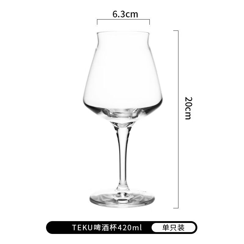 rastal德国原装进口水晶玻璃精酿啤酒杯teku杯郁金香杯特酷大师 德国