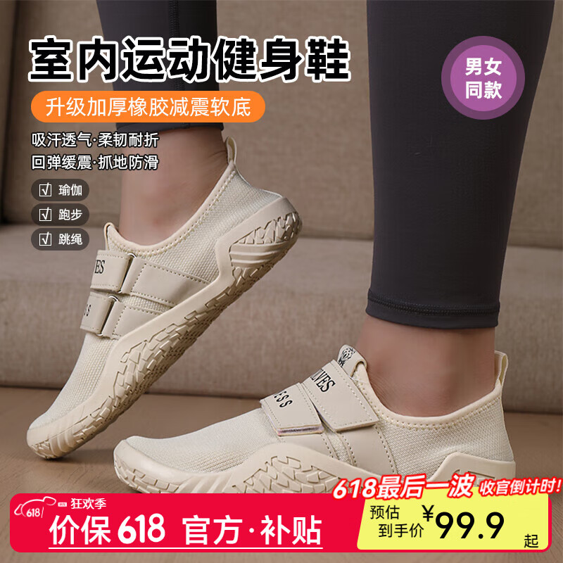 幽兰渡室内健身鞋深蹲鞋硬拉鞋男运动鞋训练举重拳击鞋女跑步力量跳绳鞋 米色【升级加厚橡胶软底】 40 【深蹲硬拉健身鞋】