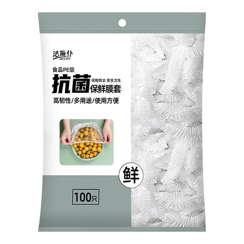 厨房一次性保鲜膜罩套食品级专用保险套保鲜袋家用冰箱碗盖松紧口 保鲜膜套1000只