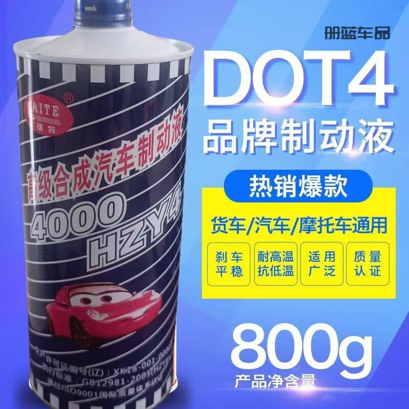 澳颜莱摩托车 三轮车 电动车液压油制动液 刹车油 刹车液油刹油通用 800mL