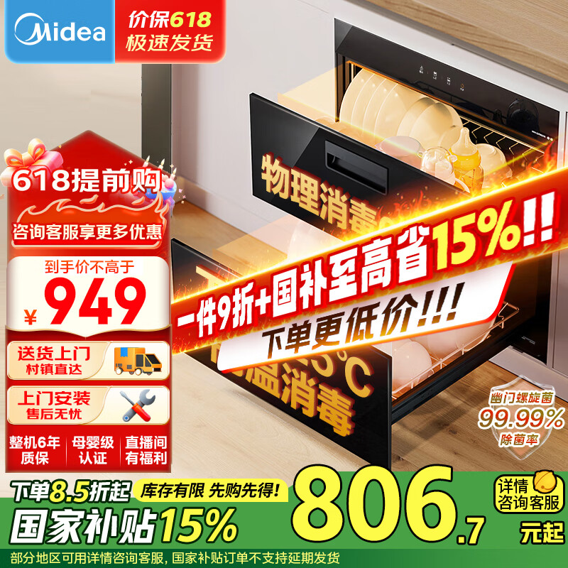 ���ģ�Midea��������Ƕ��ʽ ����������100L/110L������Ӥ����ƿ�;�������������������Ҳ����� 90Q15S ���Ǽ� 100L ĸӤ������90Q15S ���ܳ���