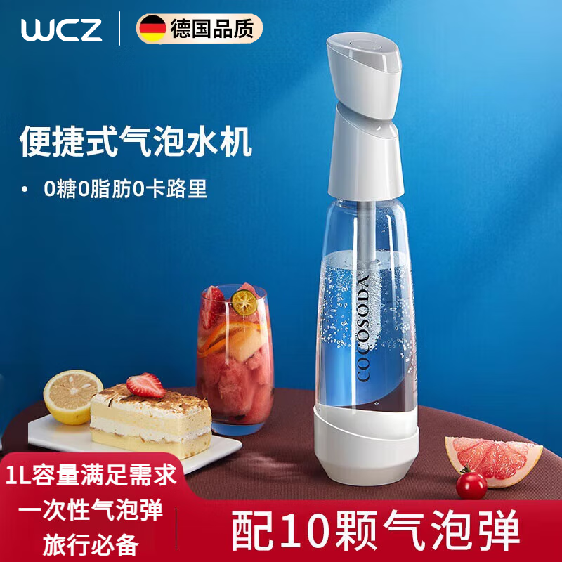 WCZ德國高端家用小型便攜式蘇打水機(jī)器氣泡水機(jī)自制氣泡水碳酸飲料機(jī) 1L優(yōu)雅白(配10顆氣泡彈)