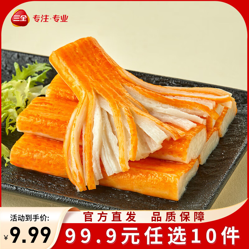 三全火锅丸子关东煮墨鱼丸鱼豆腐撒尿牛肉丸贡丸牛筋 仿蟹柳120g