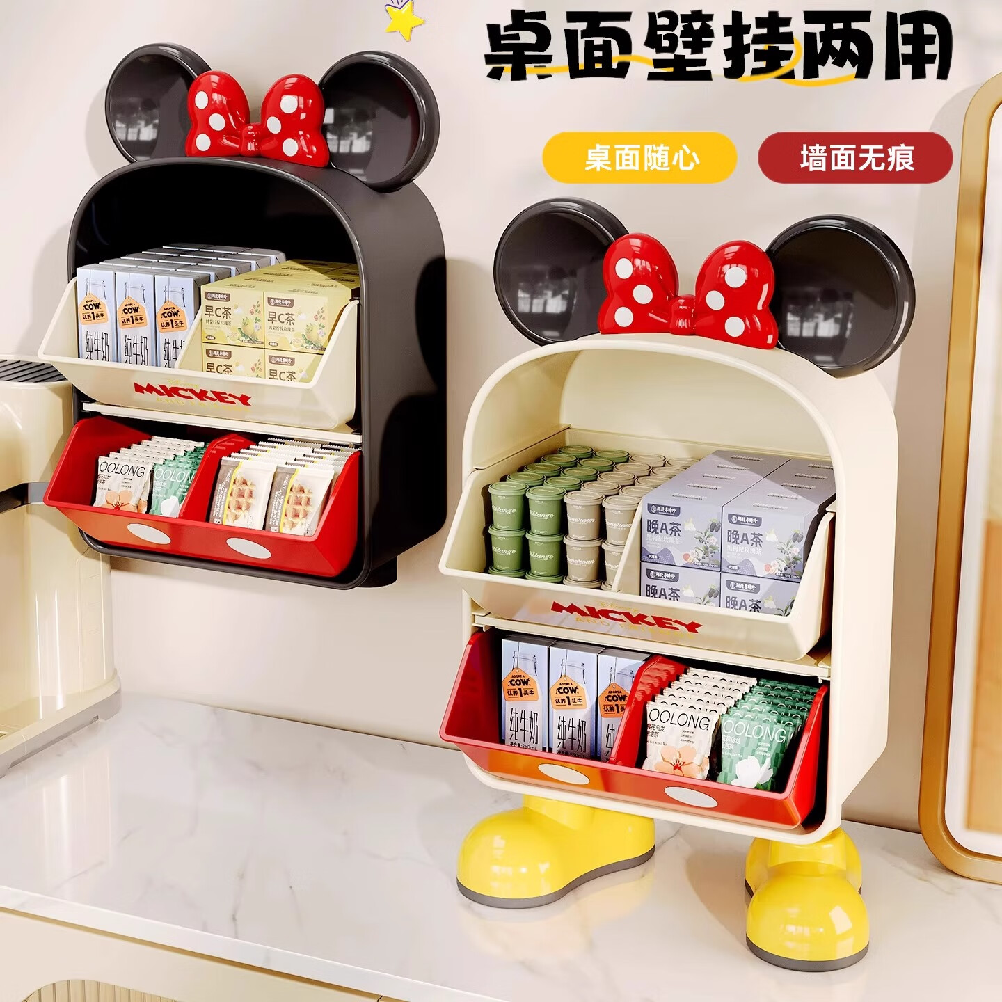 泉狮茶包收纳盒茶水间咖啡胶囊置物架办公室吧台桌面零食茶叶迪士尼 白色站脚款 【迪士尼正版授权】