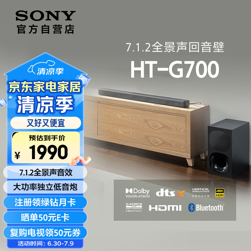 ���� ������ HT-G700