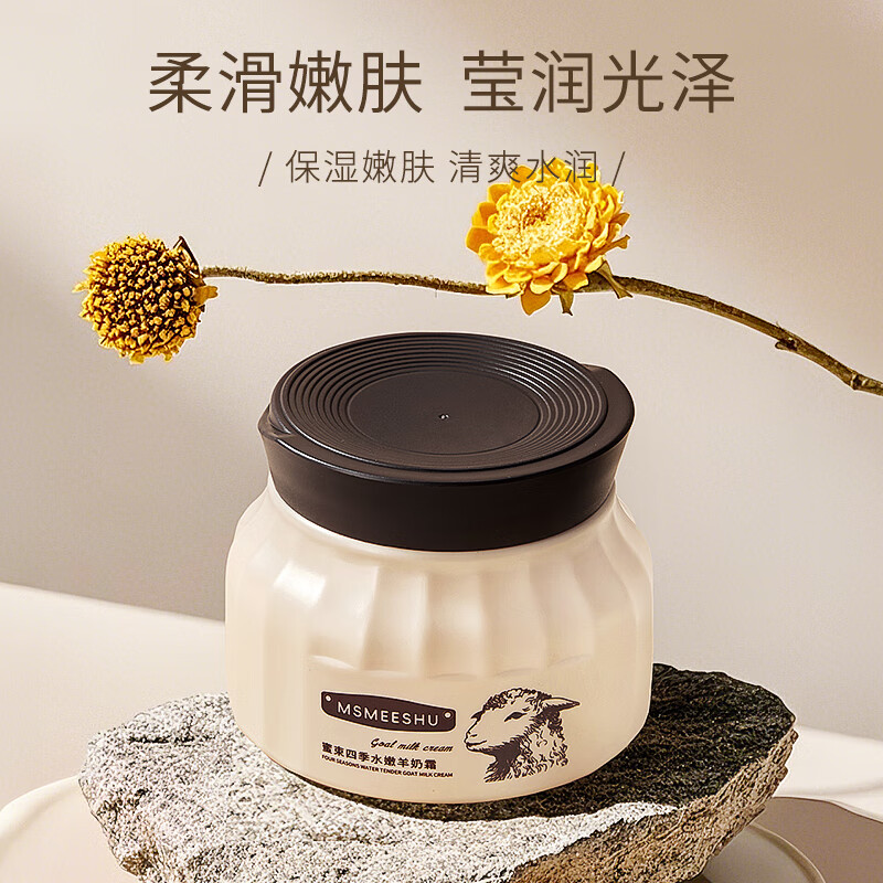 羊奶霜蜜四季沁润保湿束羊奶霜羊奶霜补水保湿张白鸽官方正品旗舰店 五盒装【买三送二】
