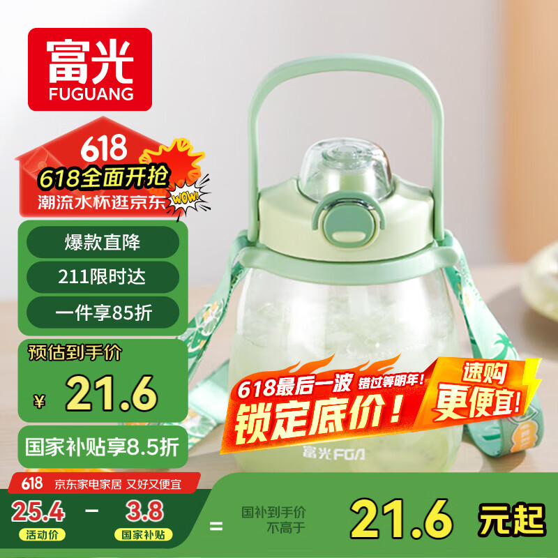 富光网红水杯男女学生大容量塑料吸管水杯壶超大成人运动健身大肚杯子
