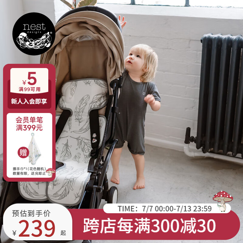 nest designs婴儿凉席车席儿童专用宝宝可用推车席坐垫夏季冰丝席男女宝宝通用 轻羽白色77*32cm