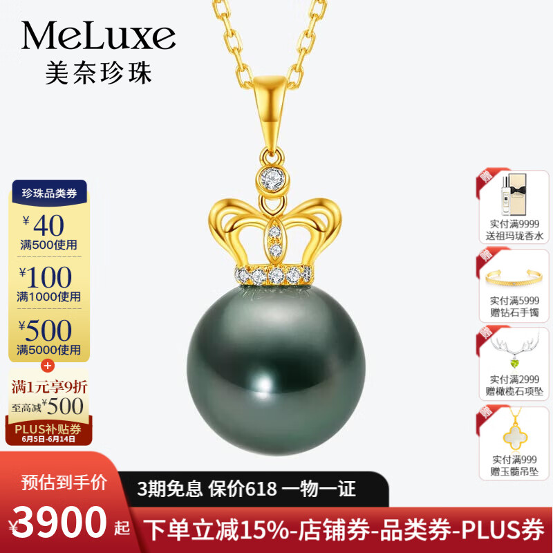 meluxe美奈18K金珍珠吊坠单颗大溪地珍珠项链皇冠锁骨链 生日礼物送女友 【黄18K金】孔雀绿10.5-11mm现货