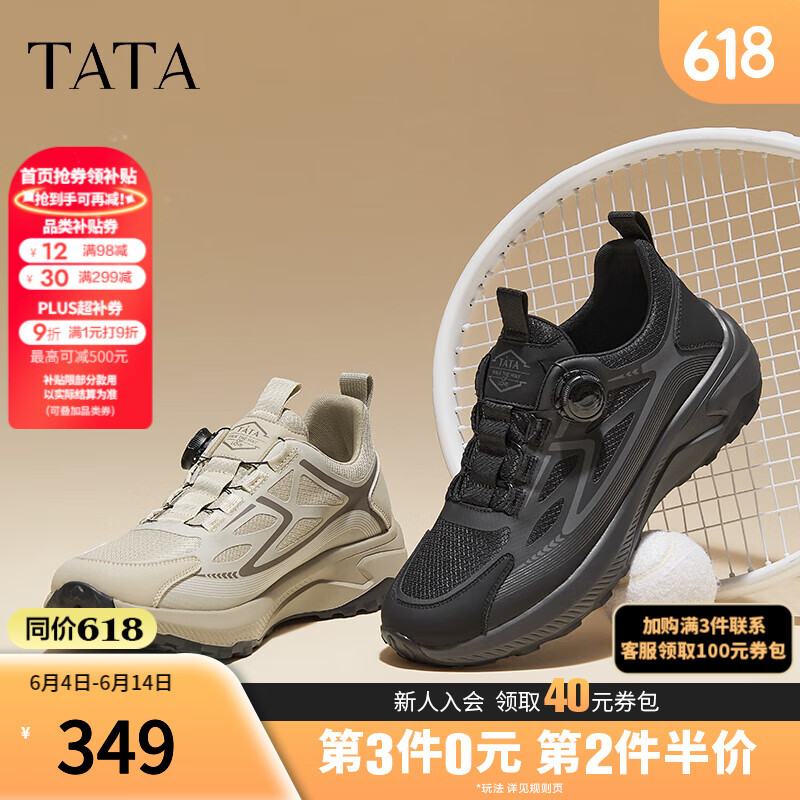 他她（TATA）厚底休闲运动鞋男士软底一脚蹬户外跑步鞋2024秋VJZ01CM4 黑色 38