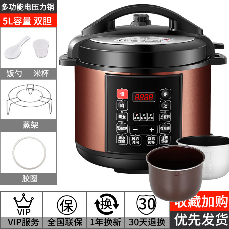 SUBORE 苏泊电压力锅家用双胆高压锅5升多功能饭煲全自动智能1到6人正品 新款高配压力锅 搪瓷+不粘胆 5L