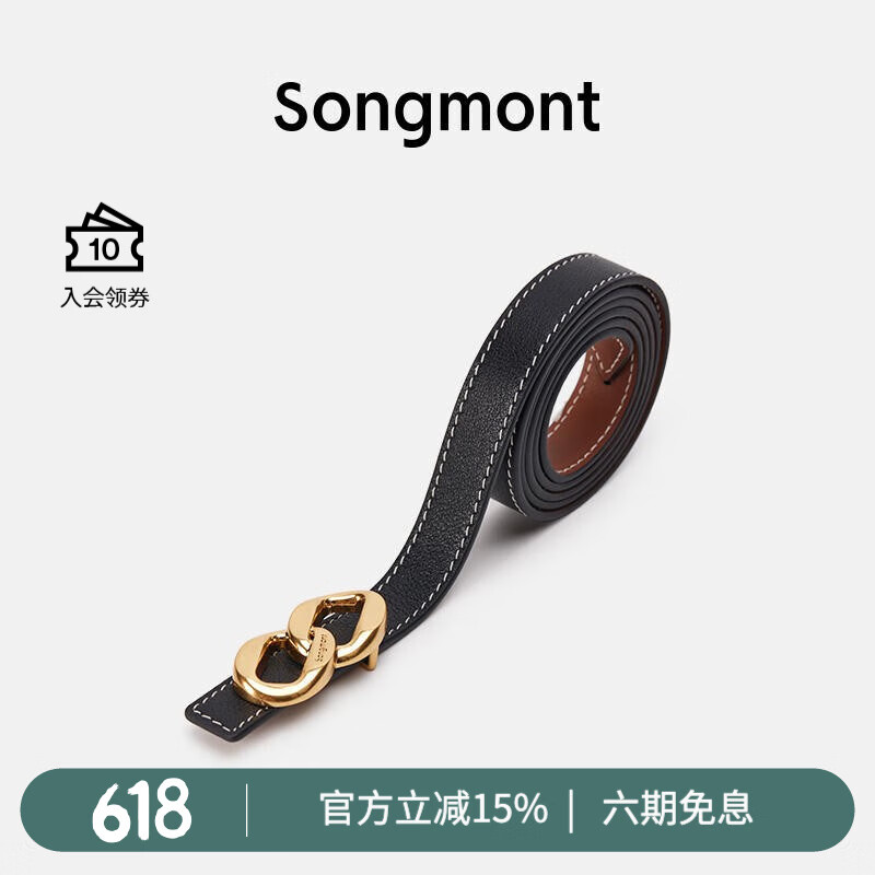 Songmont山下有松女士腰帶雙面自由搭配褲帶頭層牛皮裝飾皮帶 環(huán)環(huán)相扣S碼 現(xiàn)貨
