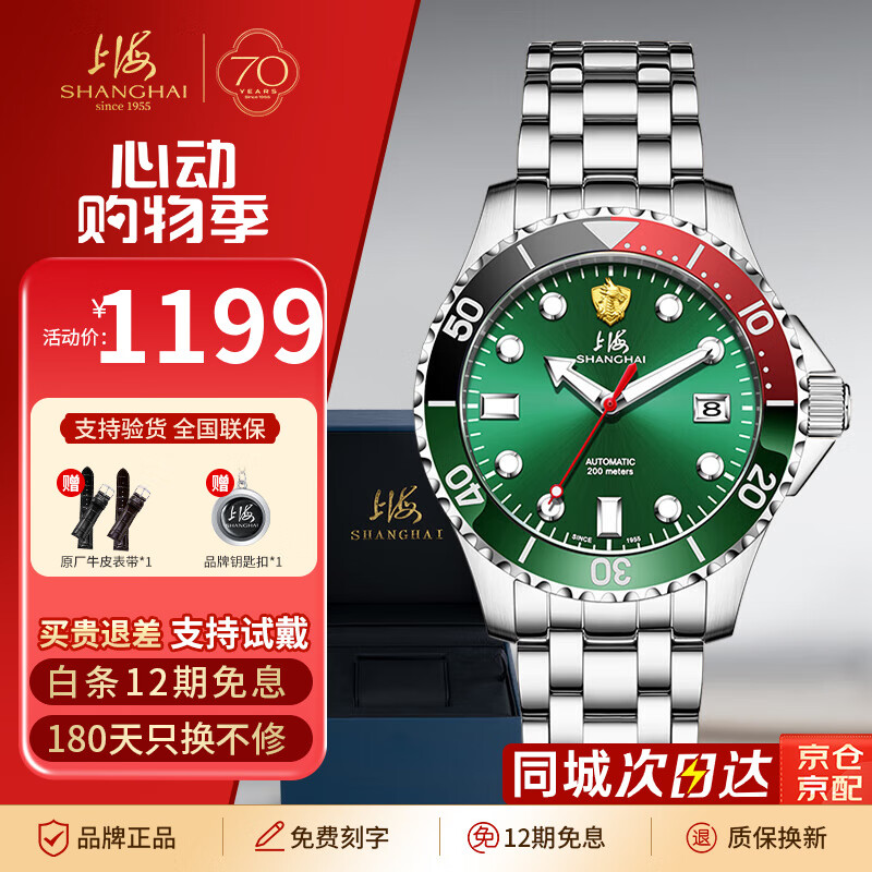 ڲϺSHANGHAIֱ200׷ˮʿԶеǱˮǱҹ˶ ̺Ȧִ ProǱ1199Ԫ