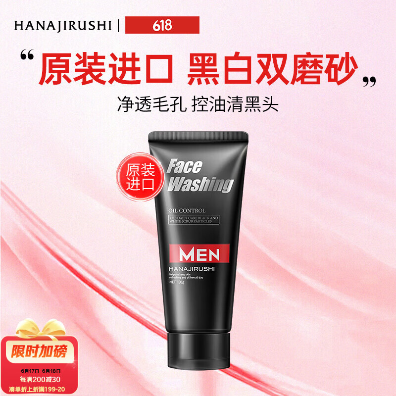 ӡʿˮʪװ ϴҺ˪  ʿڰĥɰ150g114Ԫ5(22.8Ԫ/)
