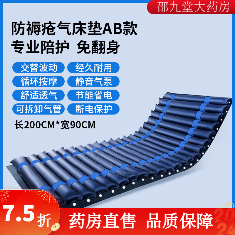 愛(ài)護(hù)佳（aiHuJia）防褥瘡 氣床墊醫(yī)用防壓瘡護(hù)理床墊癱瘓病人充氣老人專(zhuān)用氣 電動(dòng)防褥瘡氣床墊AB條形款