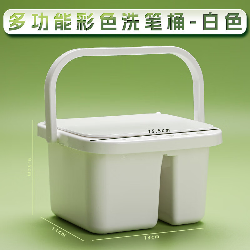 蘇拉達（Surada）美術(shù)洗筆桶多功能洗涮筆筒國畫丙烯油畫水粉彩顏料專用洗筆筒 白色