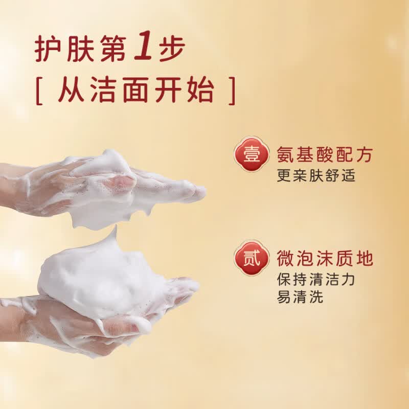 永芳珍珠花妍氨基酸洁面乳120g清洁保湿滋润温和不刺激干敏控油