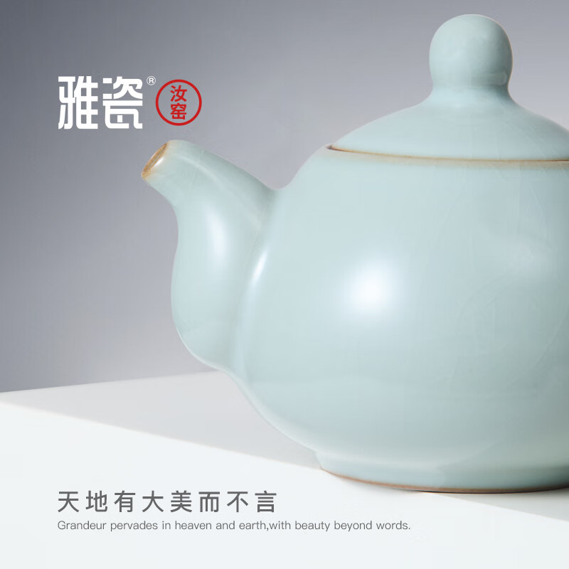 雅瓷汝窑茶具套装一壶两杯陶瓷家用泡茶壶茶杯整套带茶台礼盒装水平壶 汝窑水平壶小套装