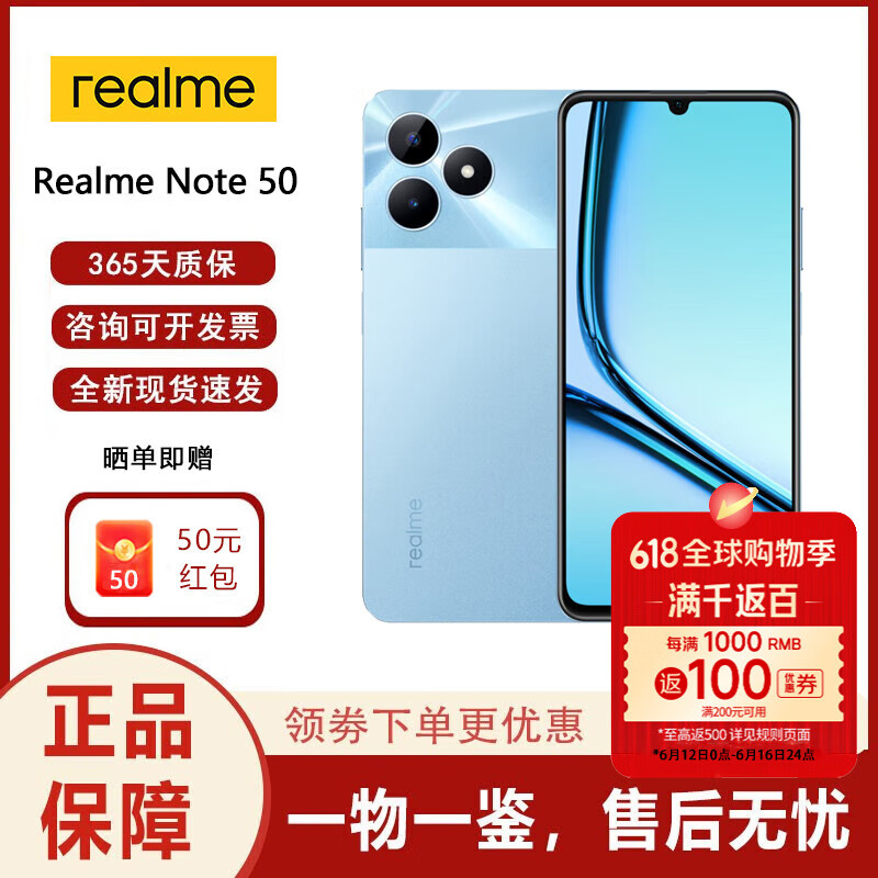 真我realme Note 50 智能手机 原生安卓系统 全新国际版 海外版 天蓝色 3+64G