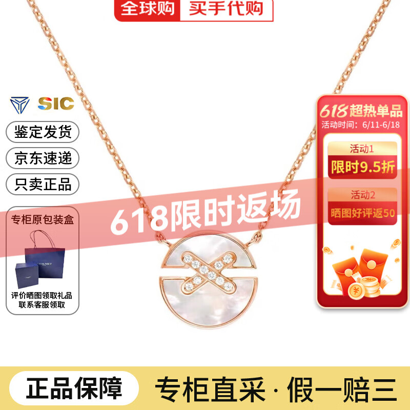 尚美巴黎CHAUMET 女士項鏈 女士鉆石吊墜 18k金送女友禮物 （520禮物） 084220/珍珠貝母18K玫瑰金