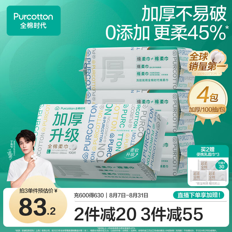 ȫ��ʱ�� ����� 20*20cm 1�� 100Ƭ 4��